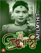 Amrapali (2023) S01 Part 3 RabbitMovies Hindi Web Series