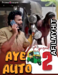 Aye Auto 2 (2024) Primextream Hot Malayalam Short Film