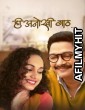 Hi Anokhi Gaath (2024) Marathi Movie HDRip