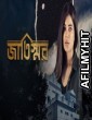 Jaatishawr (2023) Bengali Season 1 Complete Show