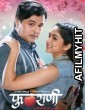 Phulrani (2023) Marathi Full Movie HDRip