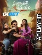 Sankrathiki Vasthunam (2025) Telugu Movie HDTS