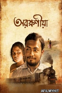 Arokkhoniya (2024) Bengali Movie HDRip