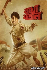 Bagha Jatin (2023) Bengali Movie HDRip