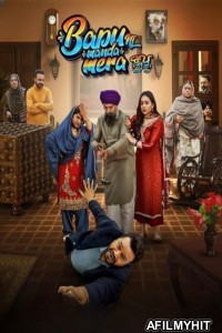 Bapu Ni Manda Mera (2024) Punjabi Movie HDRip