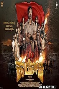 Beguru Colony (2024) Hindi Dubbed And Subtitles