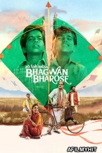 Bhagwan Bharose (2023) Hindi Movie HDRip