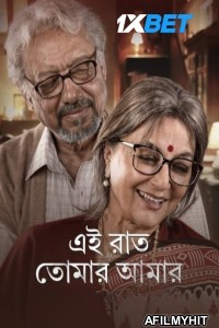 Ei Raat Tomar Amar (2025) Bengali Movie HDTS