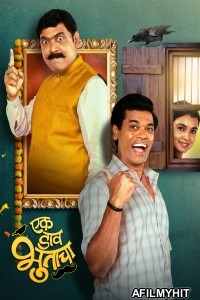 Ek Daav Bhootacha (2024) Marathi Movie HDRip