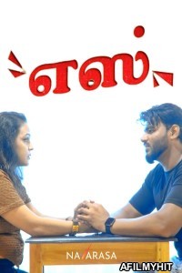 Ex Lover (2025) Navarasa Tamil Hot Short Film