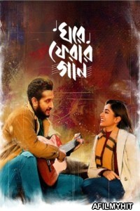 Ghore Pherar Gaan (2023) Bengali Movie HDRip