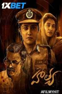 Hathya (2025) Telugu Movie HDTS