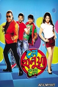 Le Halua Le (2012) Bengali Movie HDRip