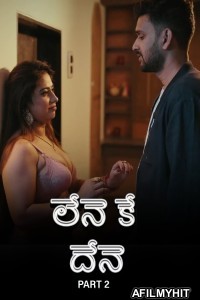 Lene Ke Dene (2025) Part 2 Ullu Telugu Hot Web Series