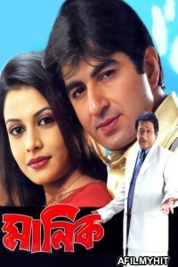 Manik (2005) Bengali Movie HDRip