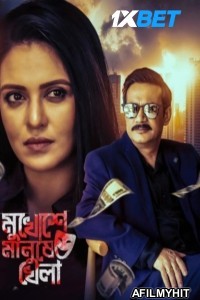 Mukhoshe Manushe Khela (2025) Bengali Movie HDTS