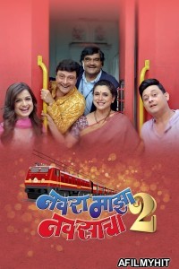 Navra Maza Navsacha 2 (2024) Marathi Movie HDRip