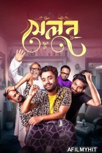 Salon (2024) Bangla Movie HDRip