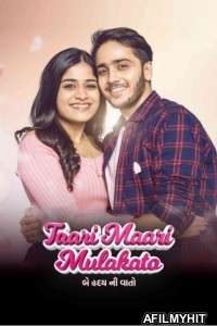 Taari Maari Mulakato (2023) Season 1 Gujarati Web Series HDRip