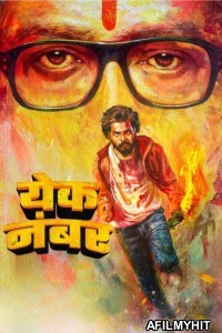 Yek Number (2024) Marathi Movie HDRip